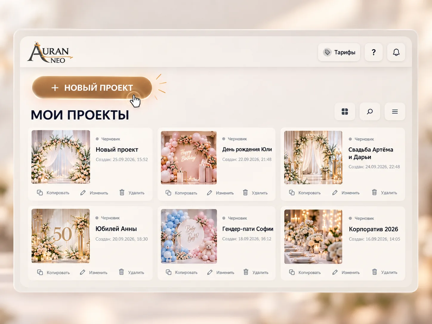 От регистрации до первого проекта — несколько шагов