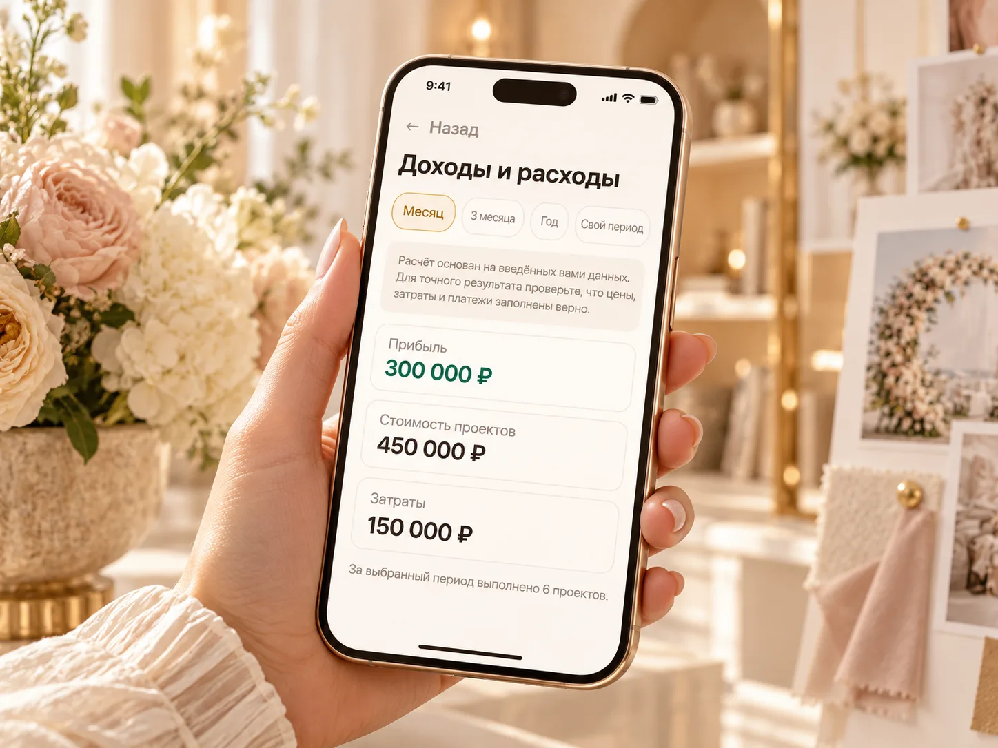 Сразу видно результат проекта